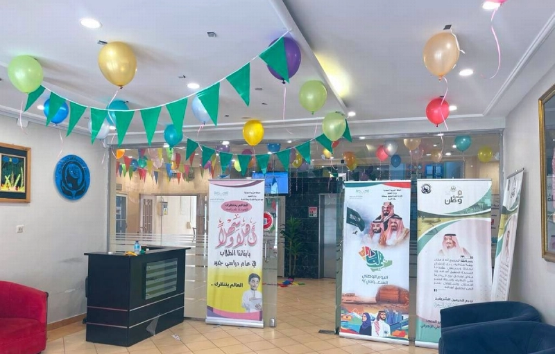 مدرسة في مكة ترحب بطلابها