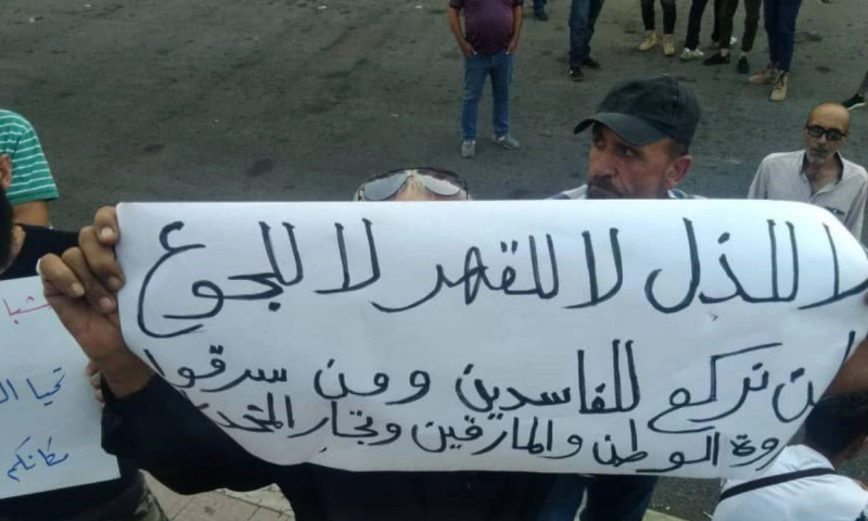 متظاهرون في السويداء (مكة)