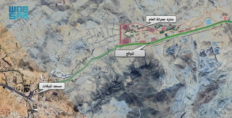 الطريق المؤدي لمتنزه جعرانة (مكة)