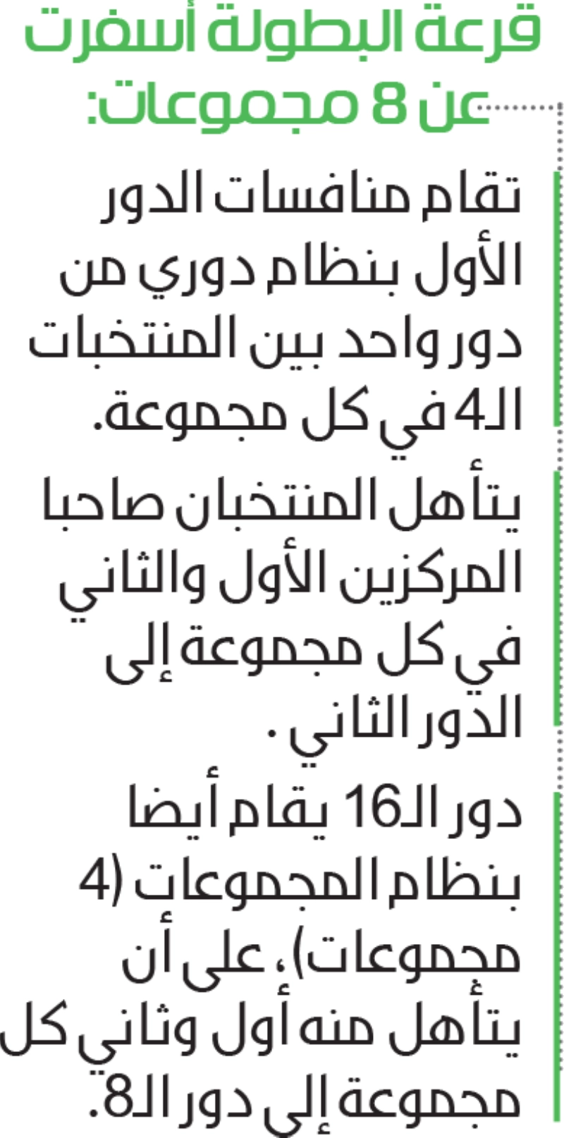 قرعة