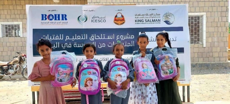جانب من دعم مركز الملك سلمان للإغاثة للمدارس اليمنية (واس)