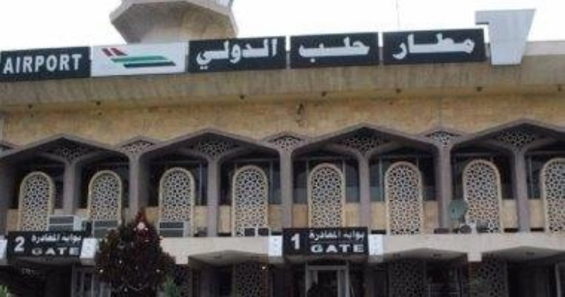 مطار حلب الدولي (مكة)