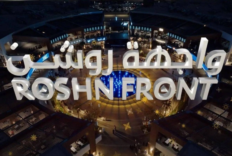 واجهة روشن