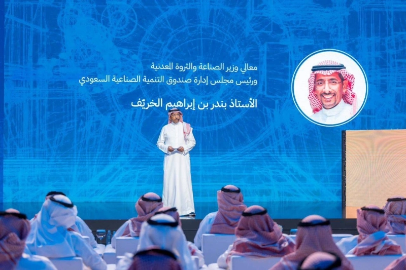 الخريف متحدثا للحضور