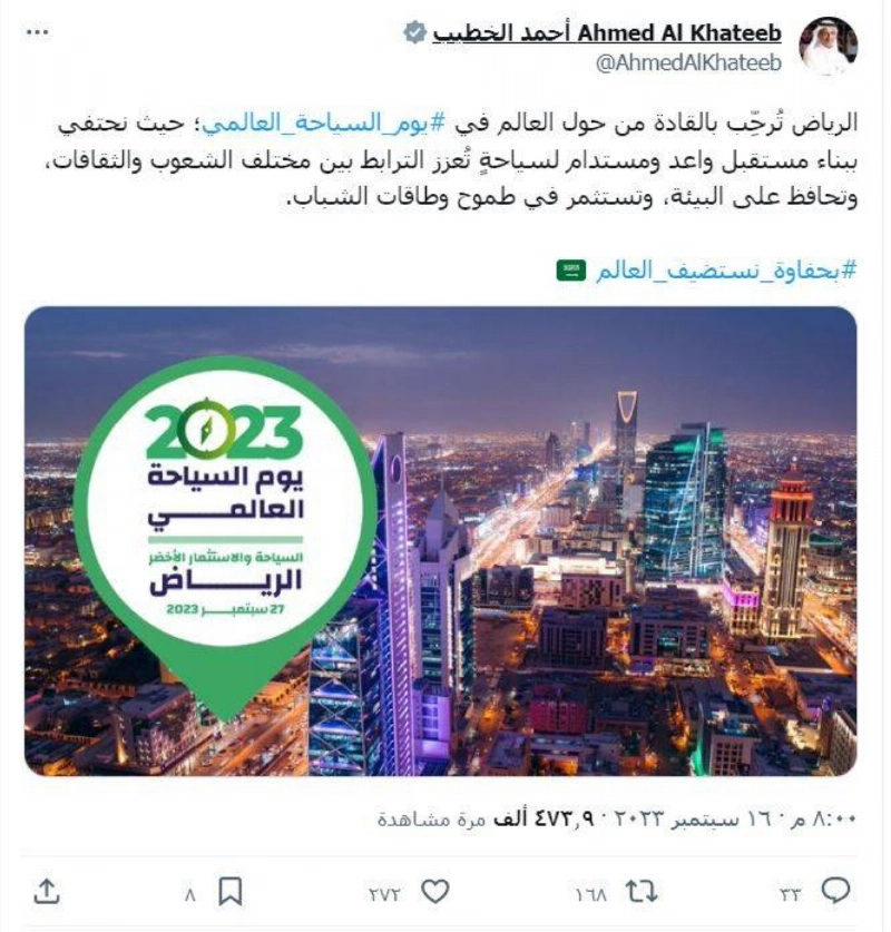 الخطيب مرحبا بقادة السياحة في العالم