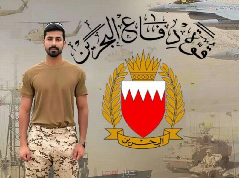 شهيد الواجب البحريني (مكة)