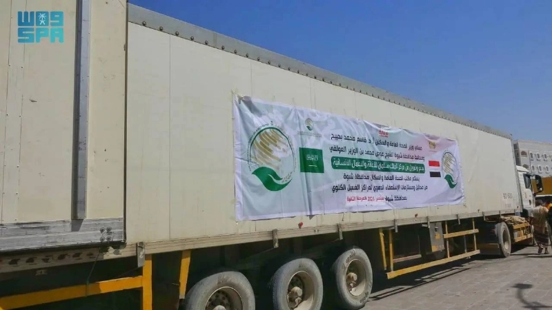 الشحنة لدى وصولها إلى شبوة (واس)