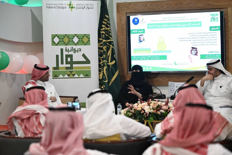 متحدثون خلال اللقاء الحواري (مكة)