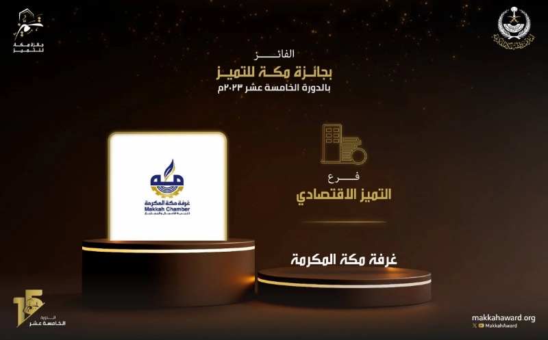 جائزة التميز