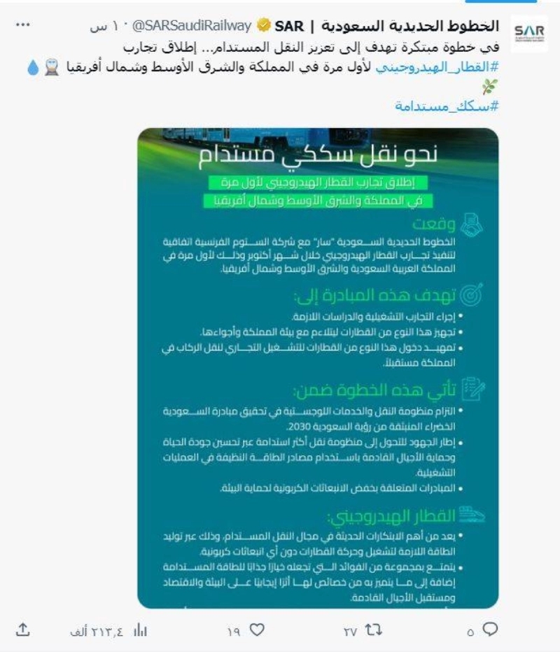 تغريدة سار أمس