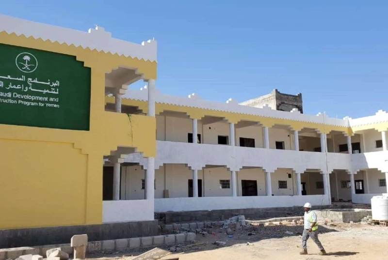 مدرسة أنشأها البرنامج السعودي لإعمار اليمن (مكة)