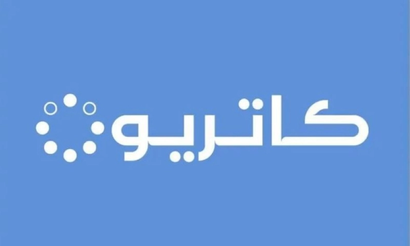 شعار كاتريون السعودية للتموين