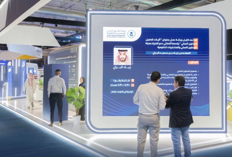 من مشاركة الهيئة