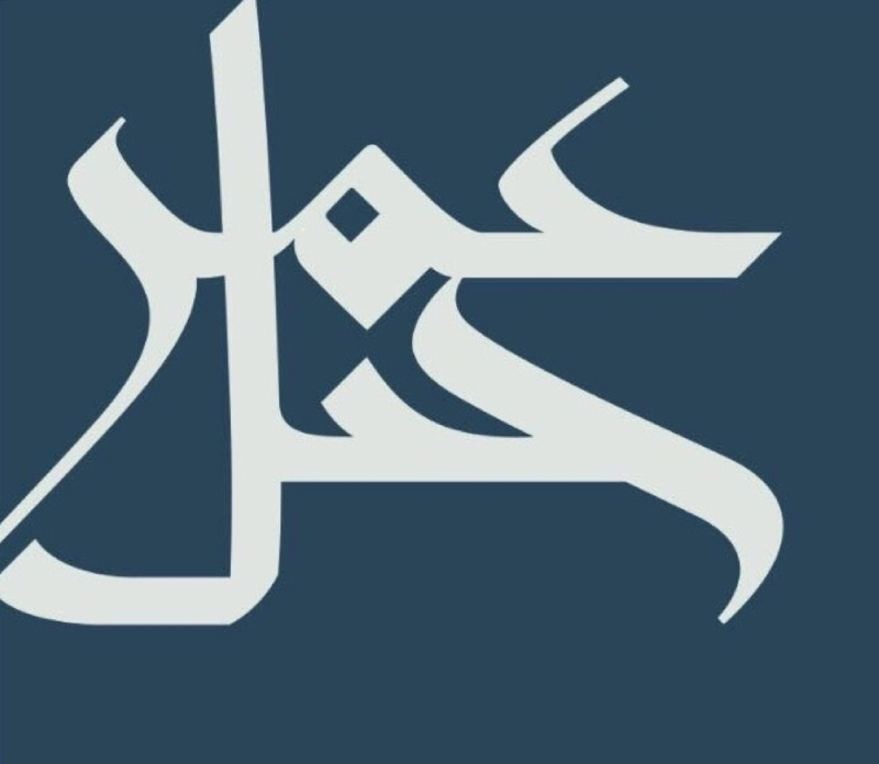 الشعار الجديد جبل عمر