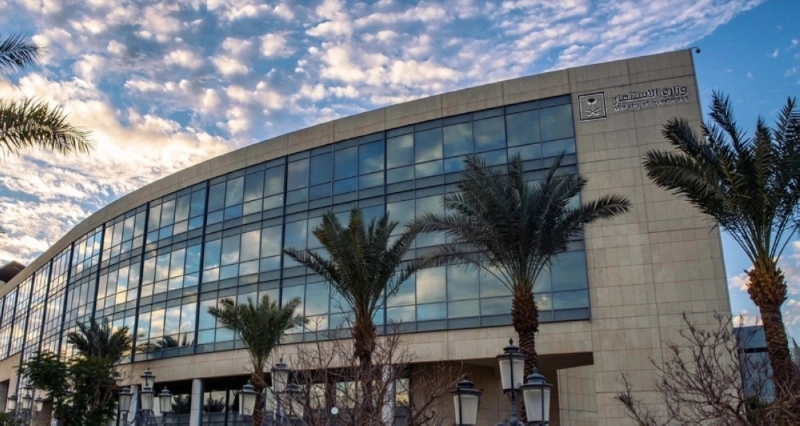 مبنى وزارة الاستثمار