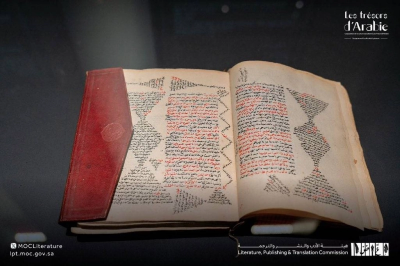 مخطوطة تفسير الجلالين