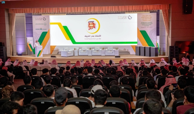 جانب من تدشين البرنامج (مكة)