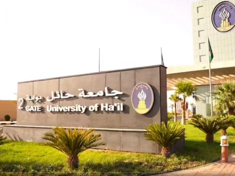 إحدى بوابات جامعة حائل