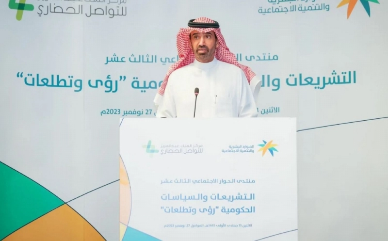 وزير الموارد متحدثا في المنتدى