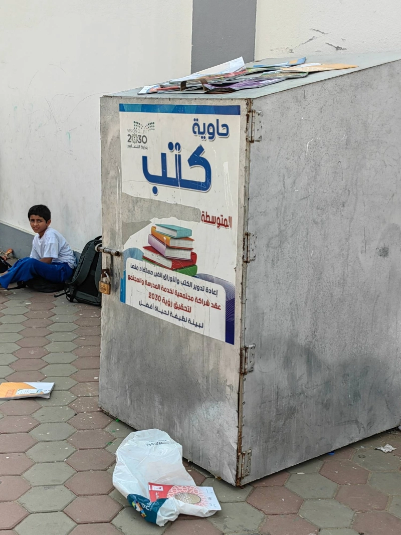 (أنس الحارثي)