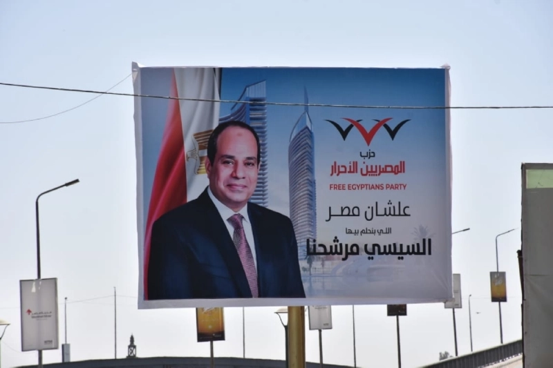 لوحة إعلانية للرئيسي المصري السيسي (مكة)