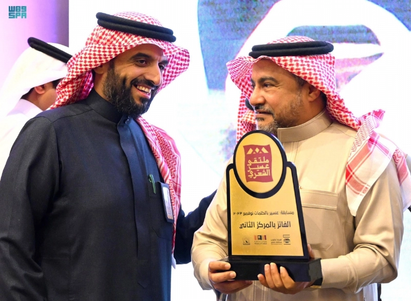 من تكريم الفائزين (مكة)