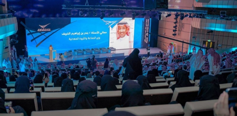 الخريف متحدثا باللقاء