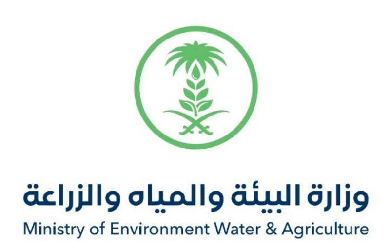 شعار وزارة البيئة والمياه والزراعة