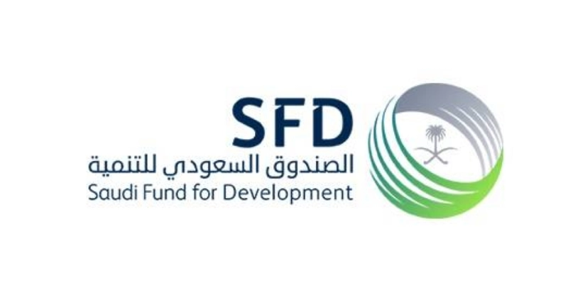 الصندوق السعودي للتنمية