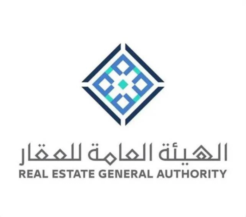الهيئة العامة للعقار