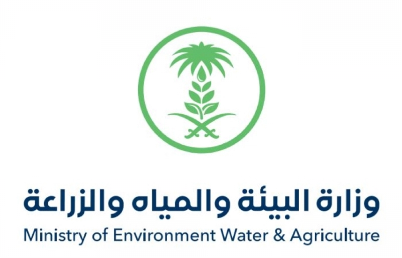 شعار وزارة البيئة والمياه والزراعة