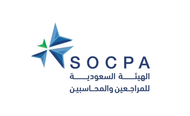 شعار الهيئة السعودية للمراجعين والمحاسبين