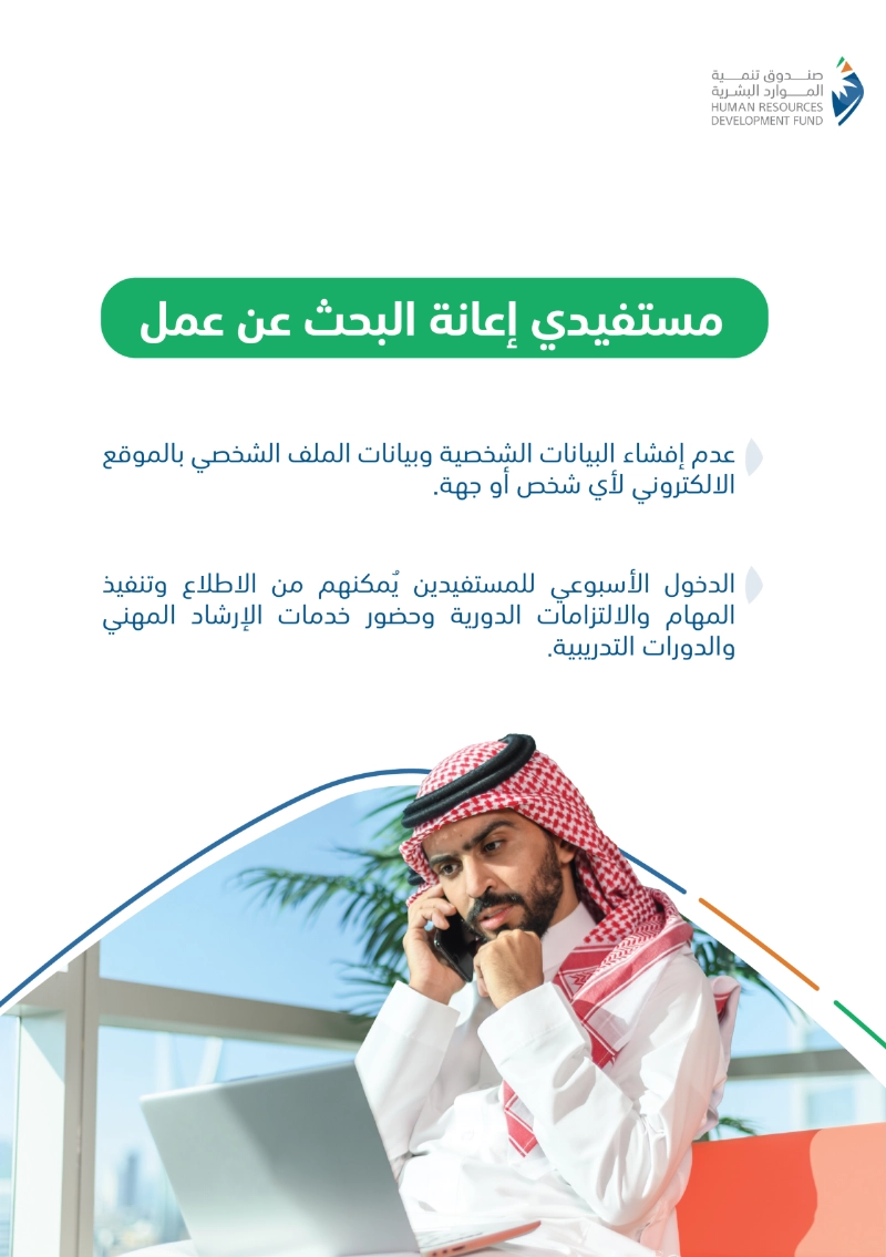 إعلان الصندوق لمستفيدي الإعانة