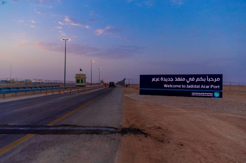 منفذ جديدة عرعر