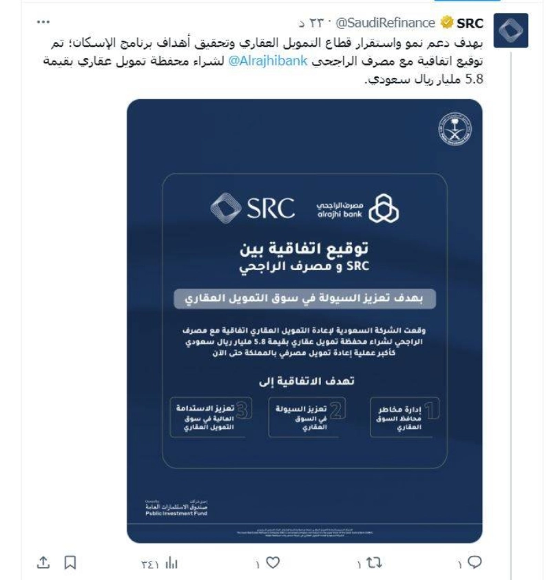 من تغريدة الشركة أمس