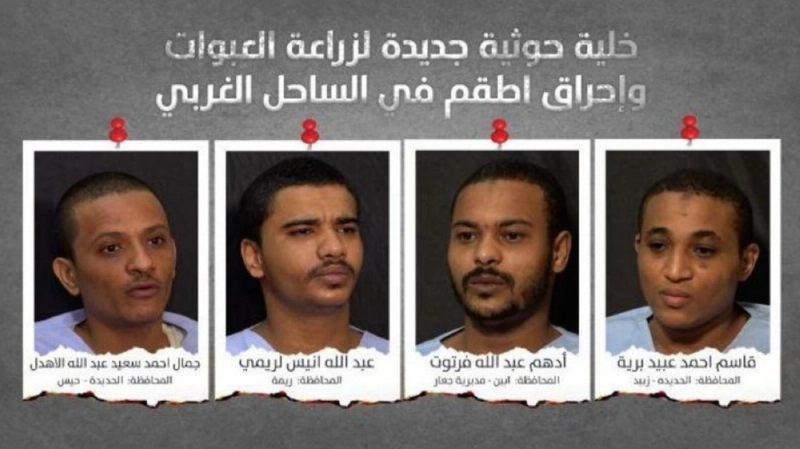 أفراد الخلية الحوثية (مكة)