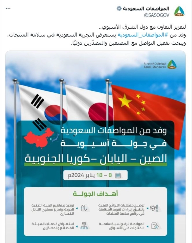 من حساب الهيئة على منصة اكس
