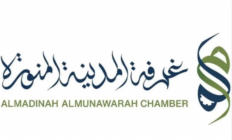 شعار غرفة المدينة الجديد