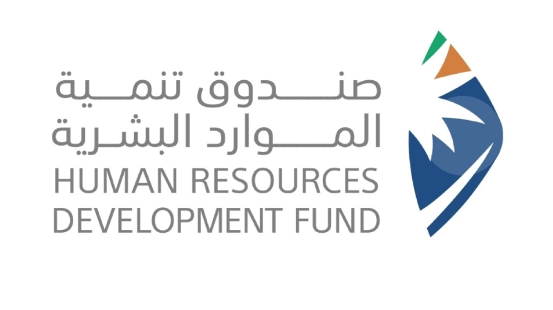 شعار صندوق تنمية الموارد البشرية