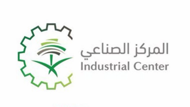 المركز الوطني للتنمية الصناعية