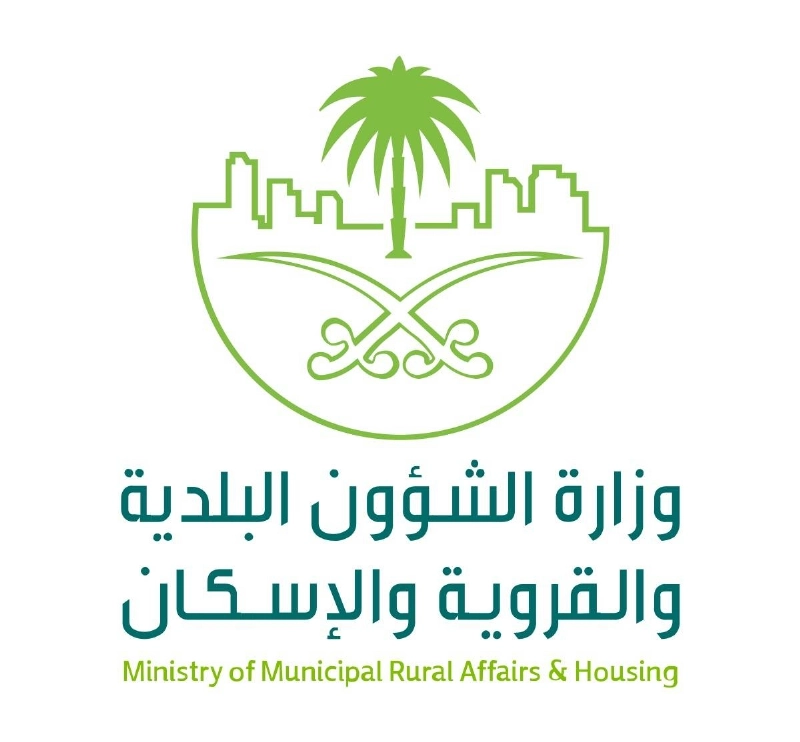 شعار وزارة الشؤون البلدية والقروية والإسكان