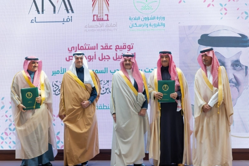 بعد توقيع الاتفاقية