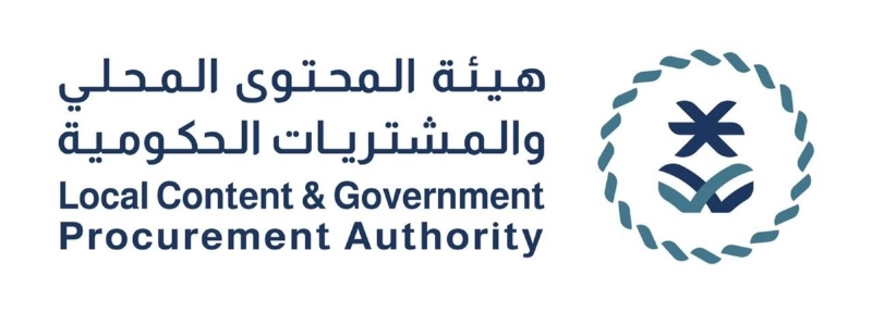 شعار هيئة المحتوى المحلي والمشتريات الحكومية