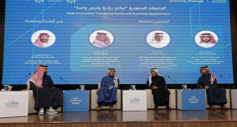 من مجلس ريادة الاعمال الجامعية