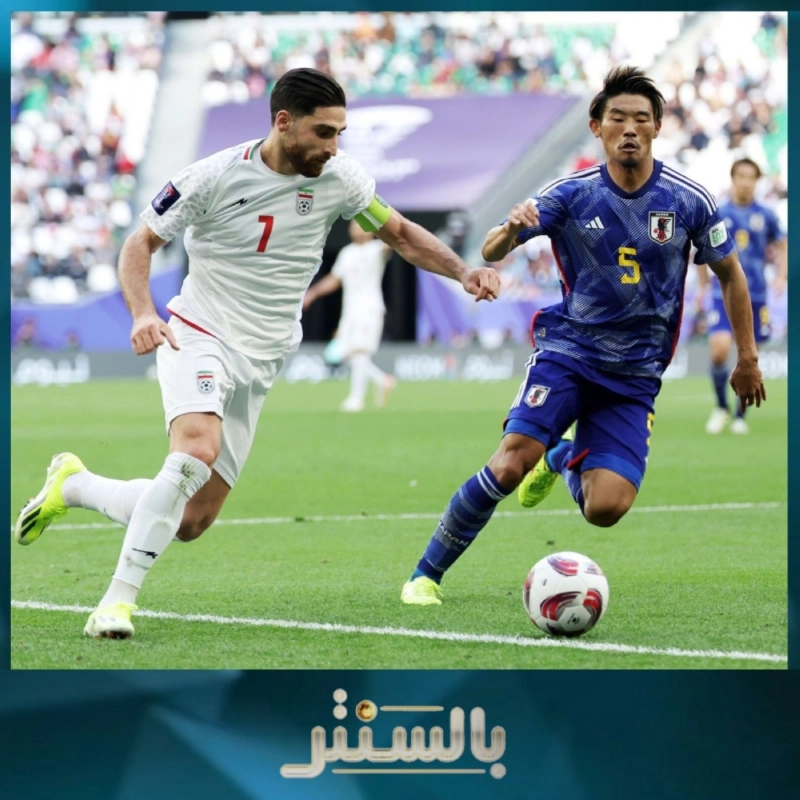 جانب من مباريات اليابان وإيران