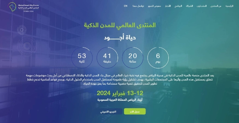 صفحة المنتدى