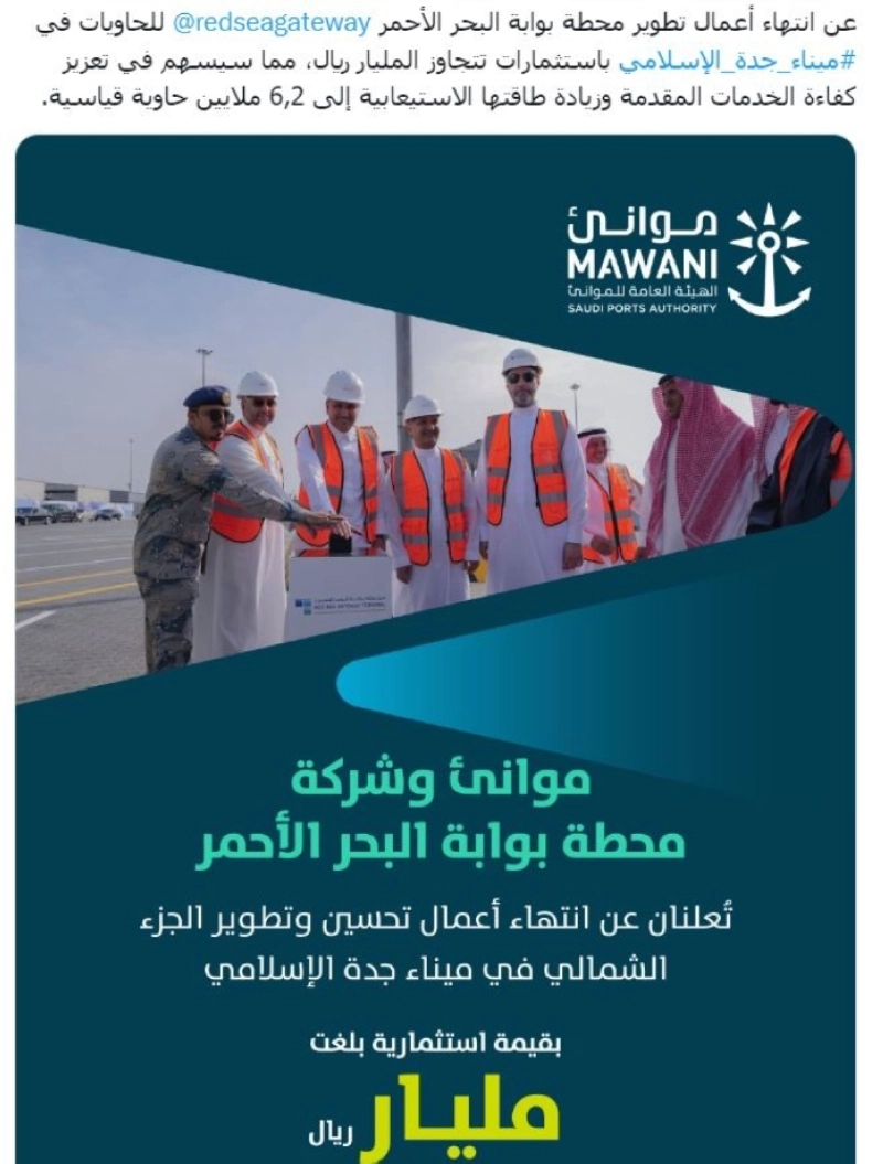 من تغريدة موانئ
