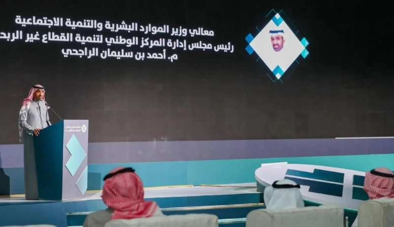 الراجحي متحدثا في الملتقى