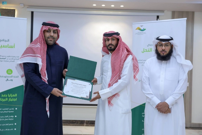 من تكريم المشاركين (مكة)