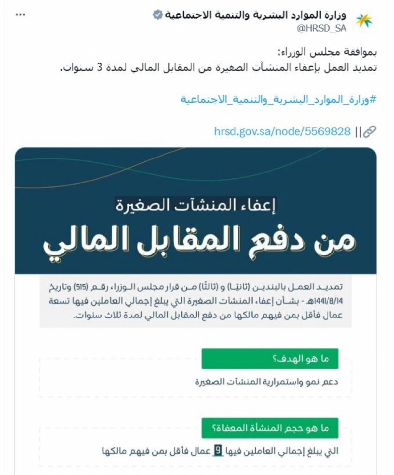 من حساب وزارة الموارد